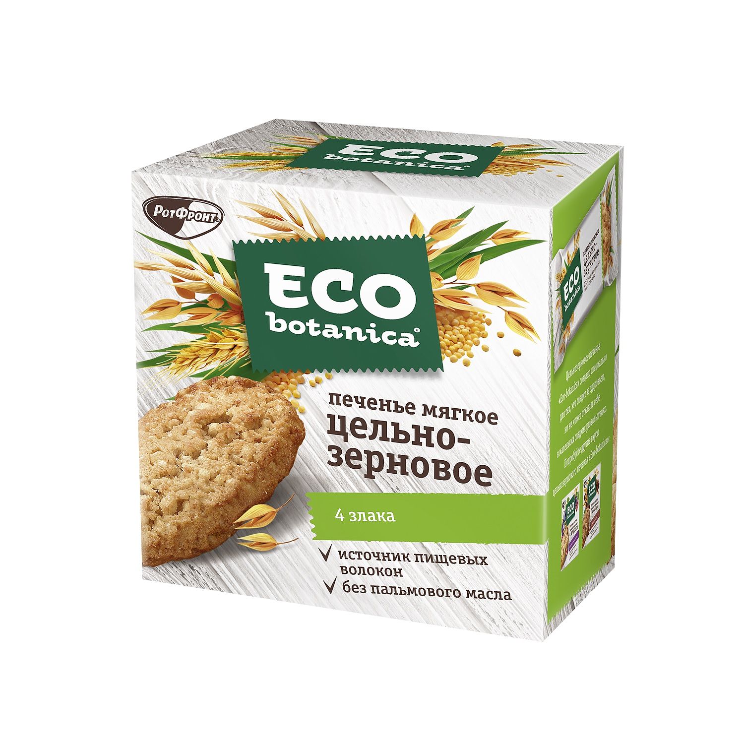 Печенье Eco-botanica сдобное цельнозерновое 200гр
